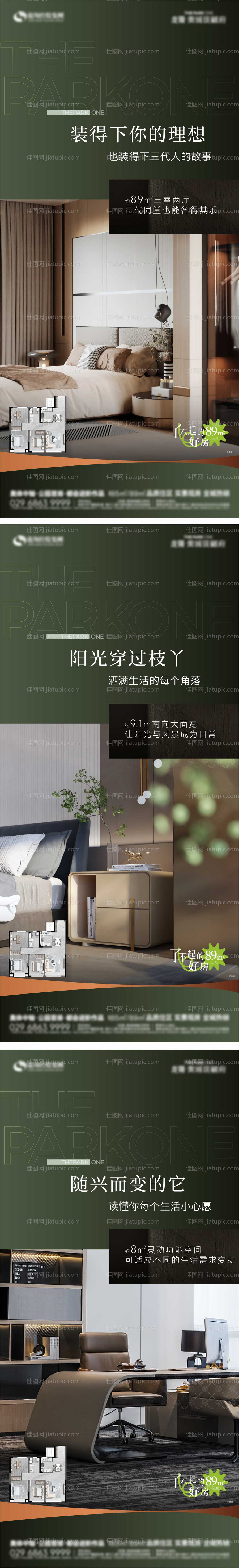 绿色质感价值点单图-源文件