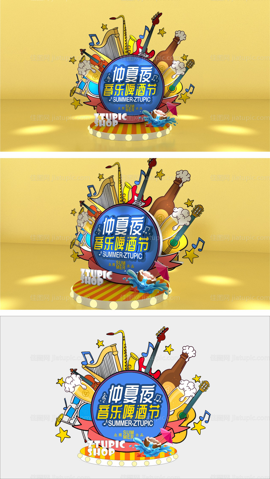 啤酒节活动美陈设计-源文件