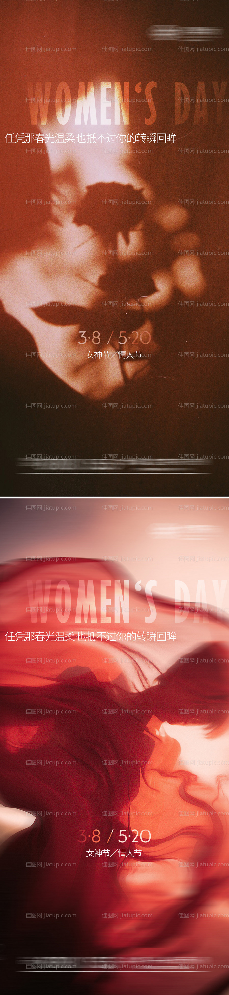 38女神节七夕情人节-源文件
