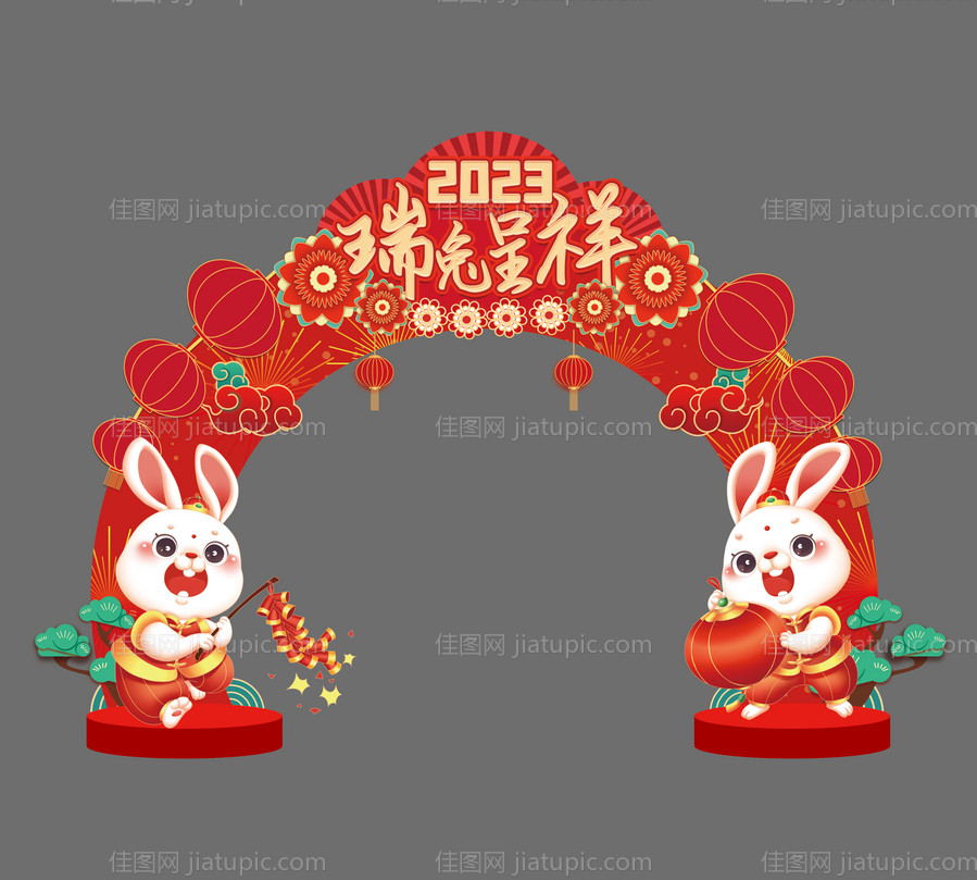 兔年拱门-源文件
