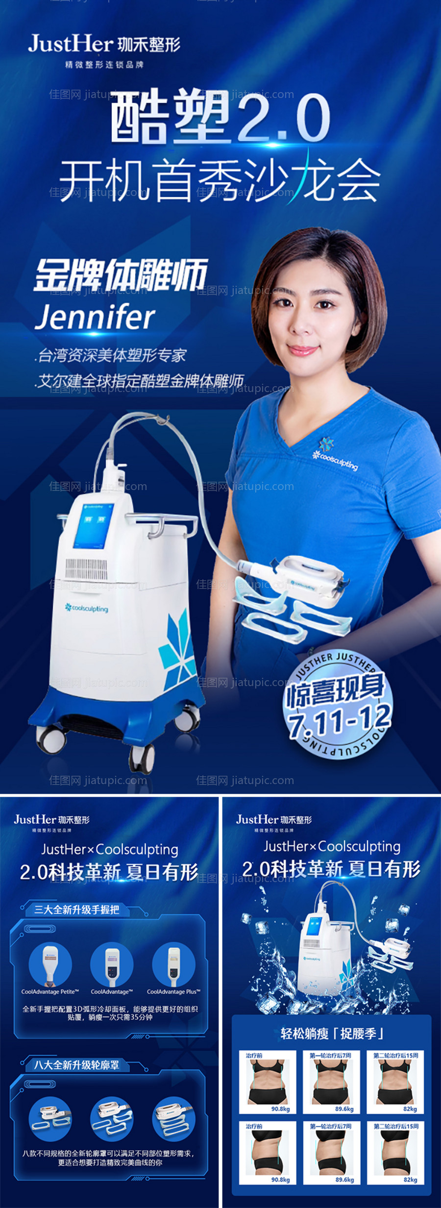 酷塑专家坐诊-源文件