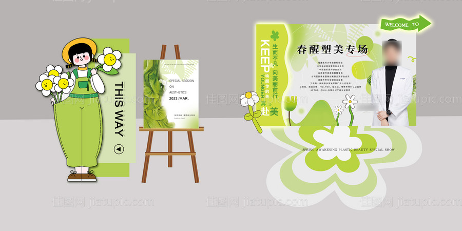 活动专场设计-源文件