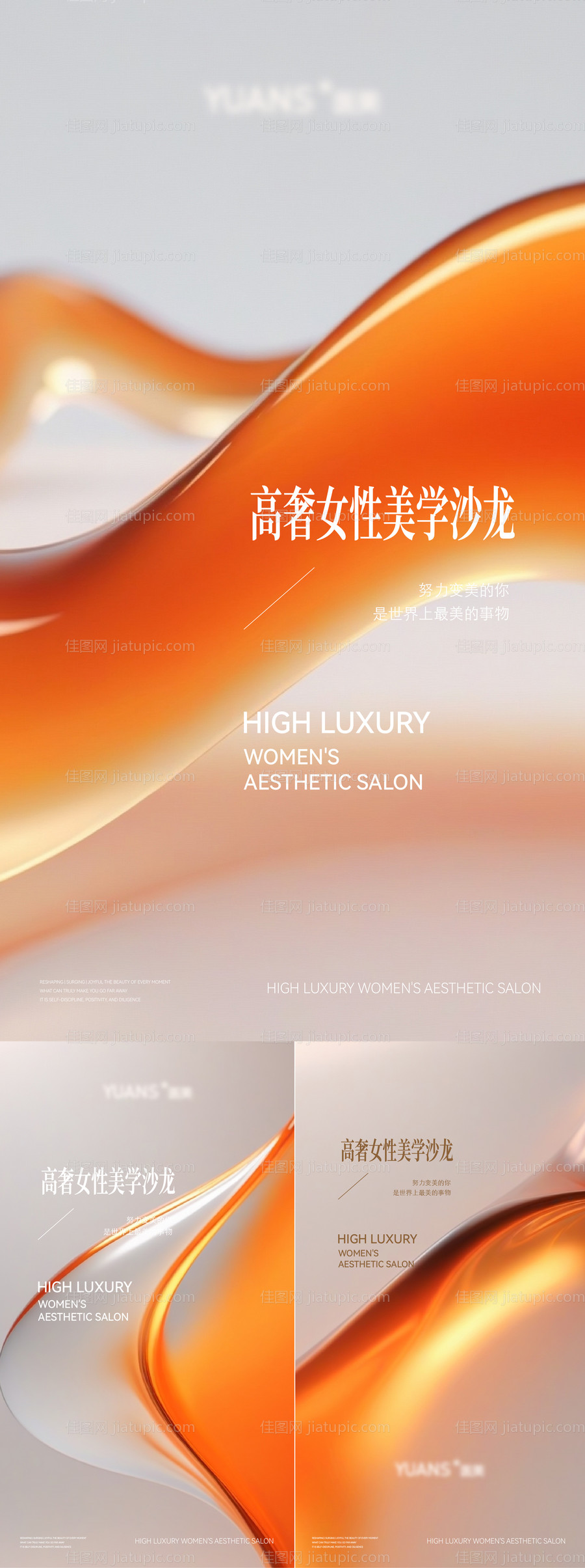 医美周年庆邀请函活动海报-源文件