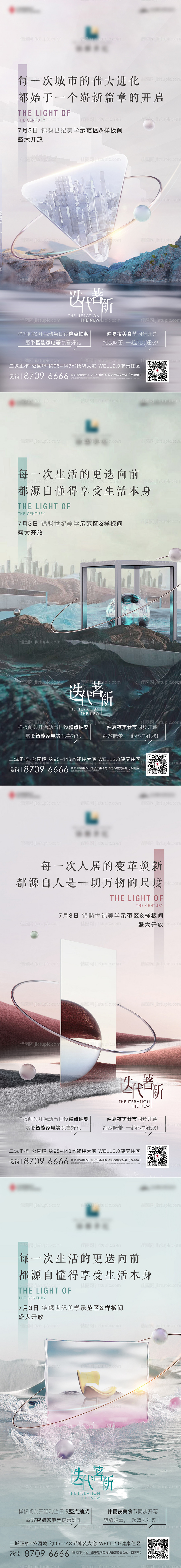 地产样板间开放抽象高端魔幻场景系列-源文件