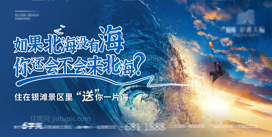 滨海主画面-源文件