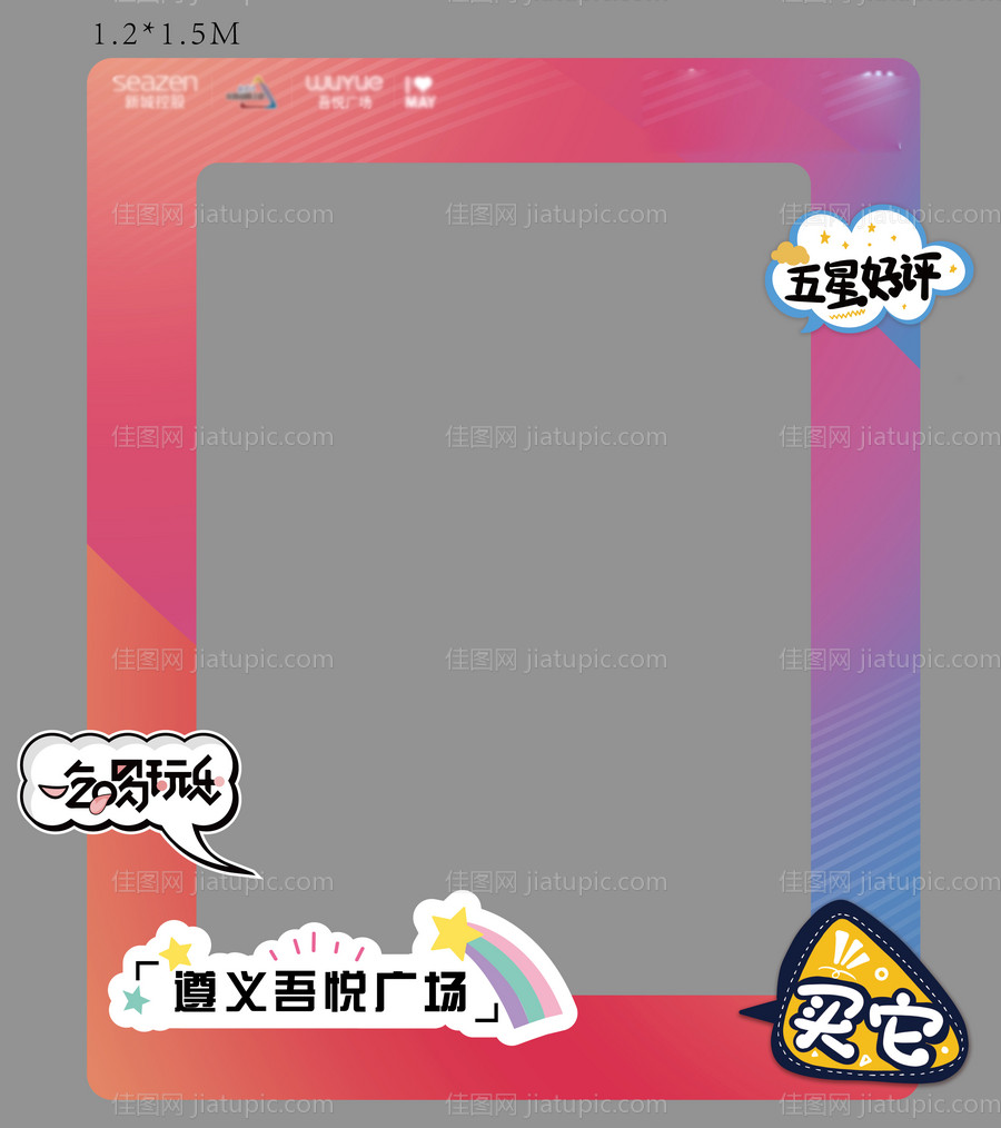 手举牌拍照相框-源文件