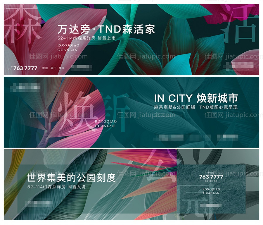 绿色花园洋房大气系列海报-源文件