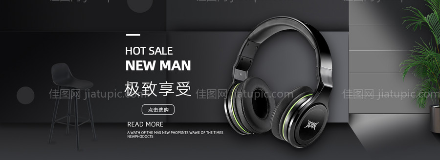 耳机banner-源文件