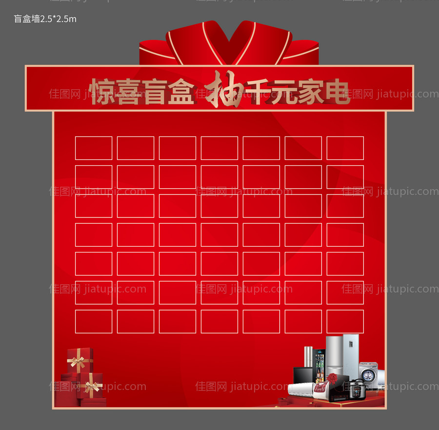 盲盒红包金蛋墙-源文件