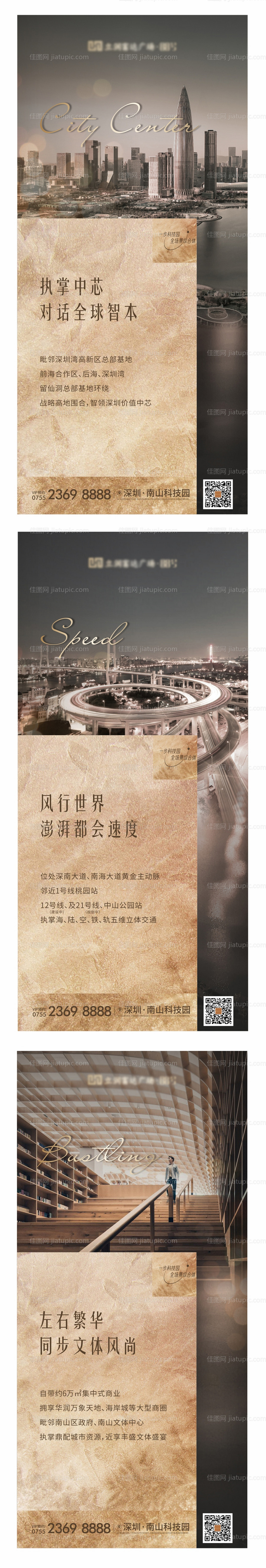 价值系列海报-源文件