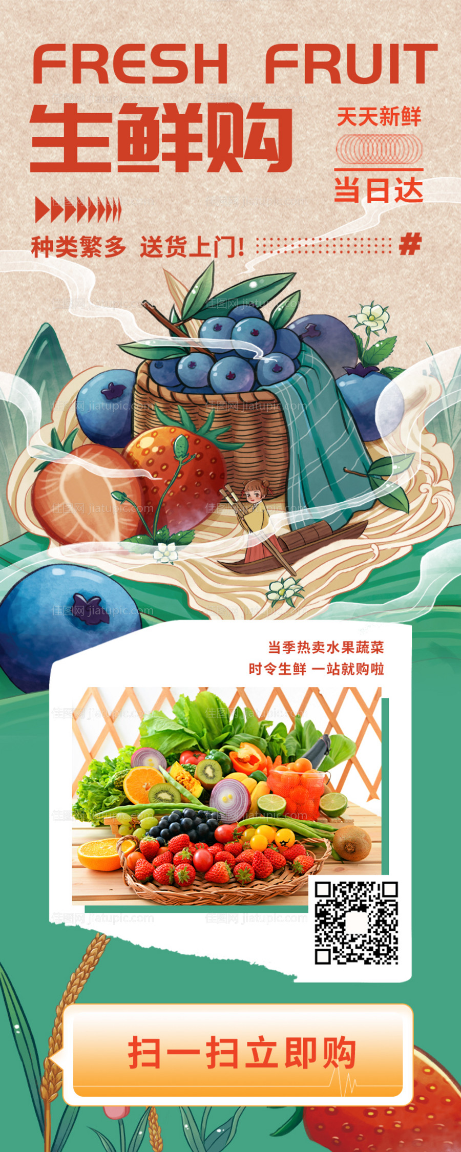 生鲜美食配送-源文件