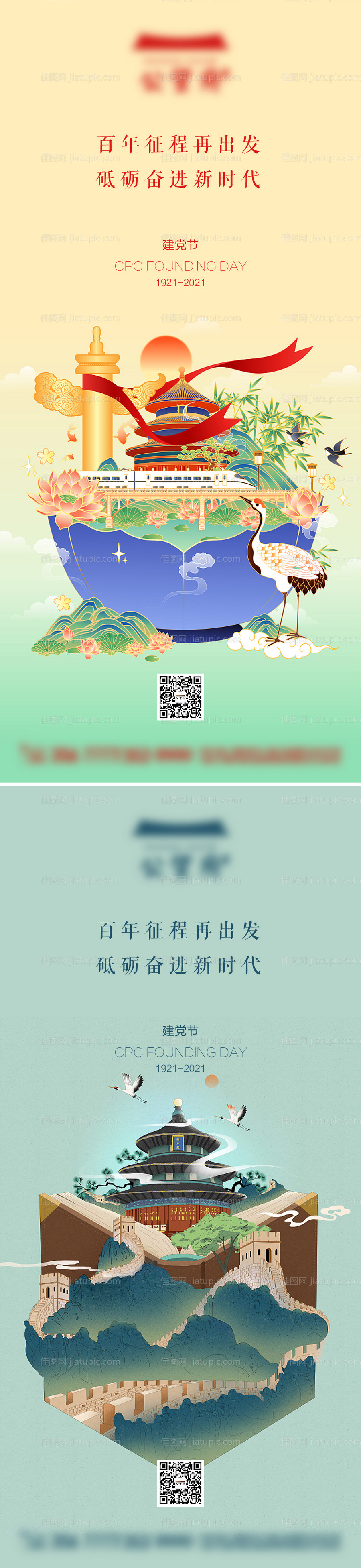 建党节手绘系列海报-源文件