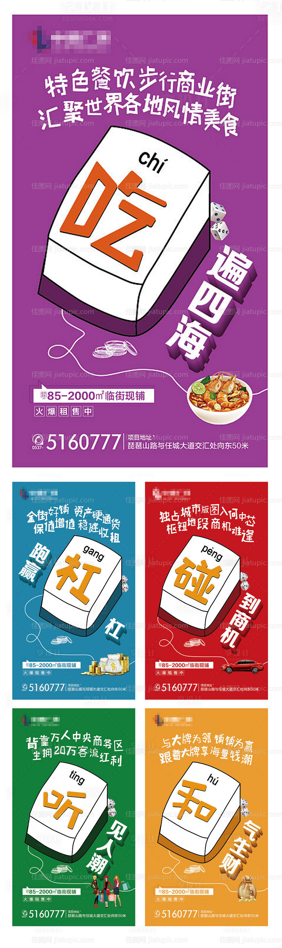 地产商铺-源文件