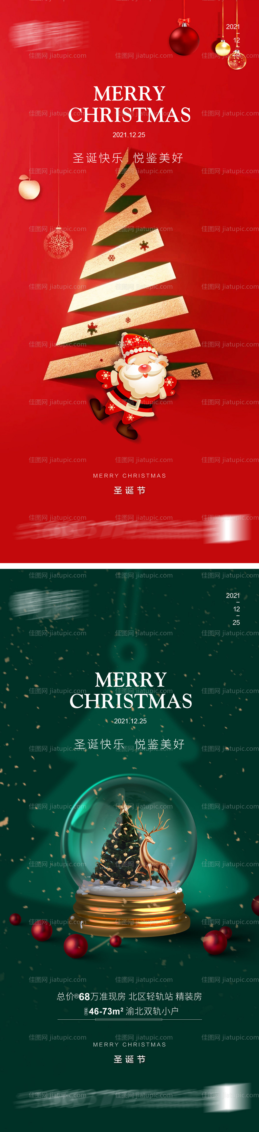 圣诞节-源文件