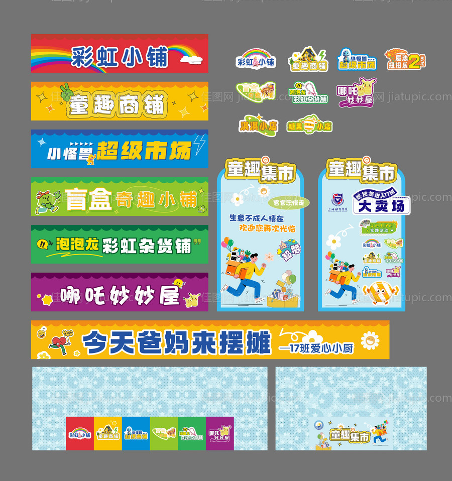 跳蚤市场-源文件