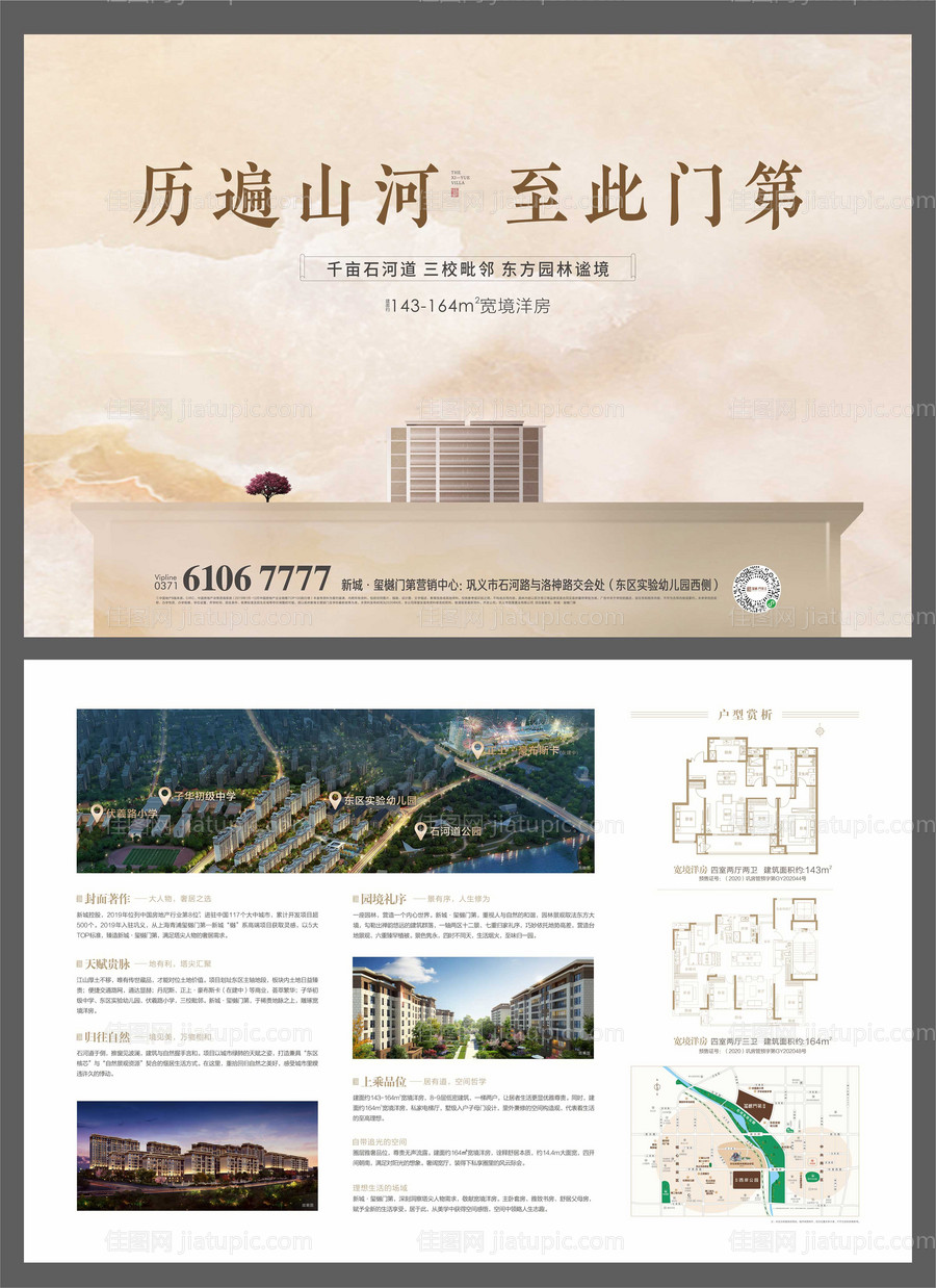 主画面单页新中式-源文件