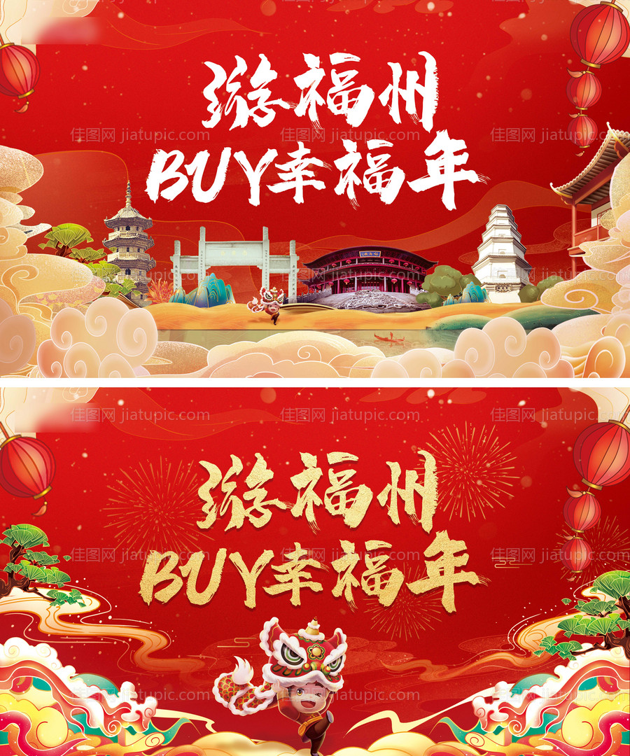 红色新年背景板-源文件