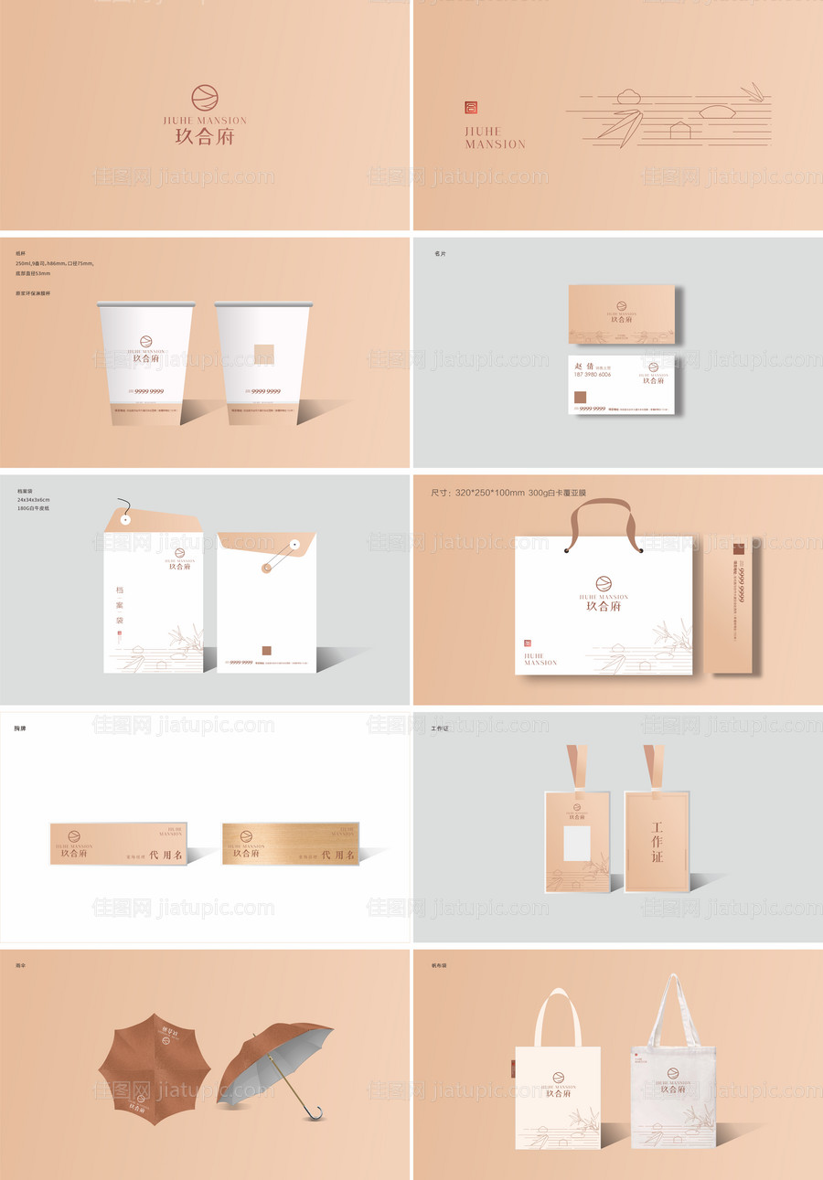 地产白金VI物料-源文件