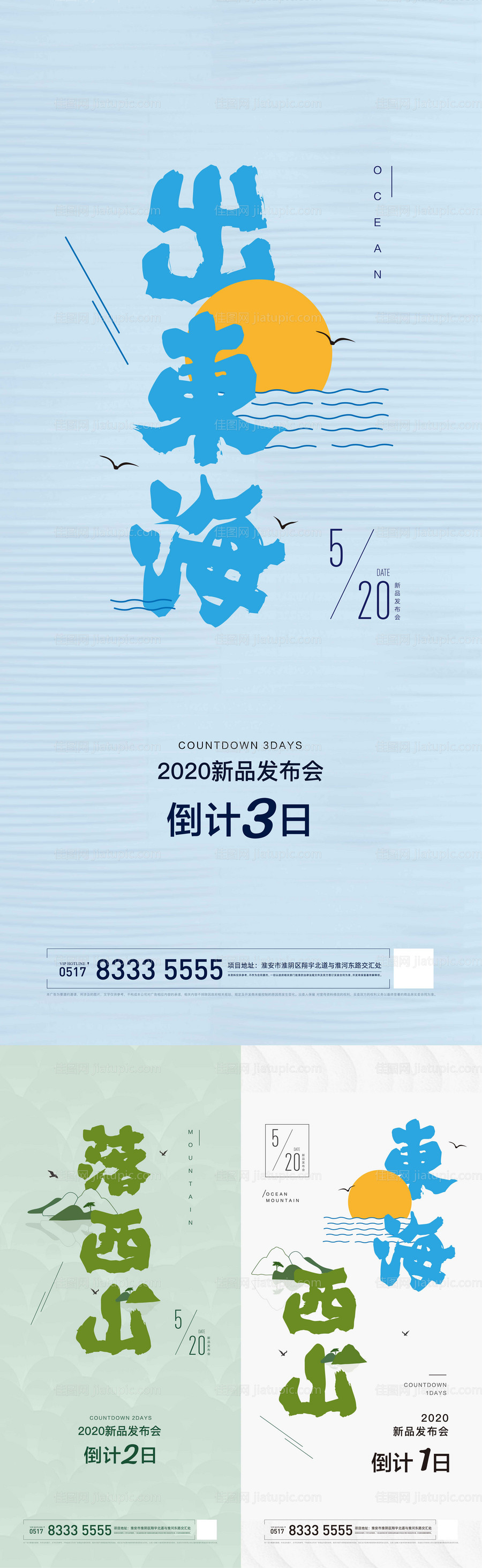 房地产新品发布会倒计时-源文件