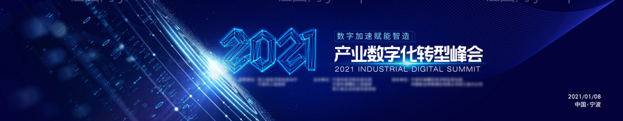 峰会背景板-源文件