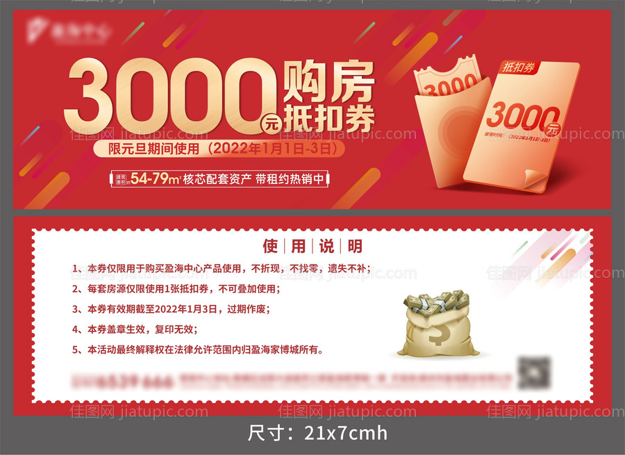 购房活动 -源文件