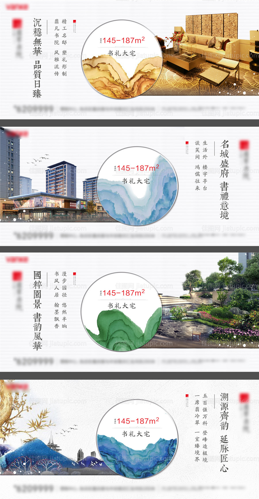 别墅价值背景板-源文件