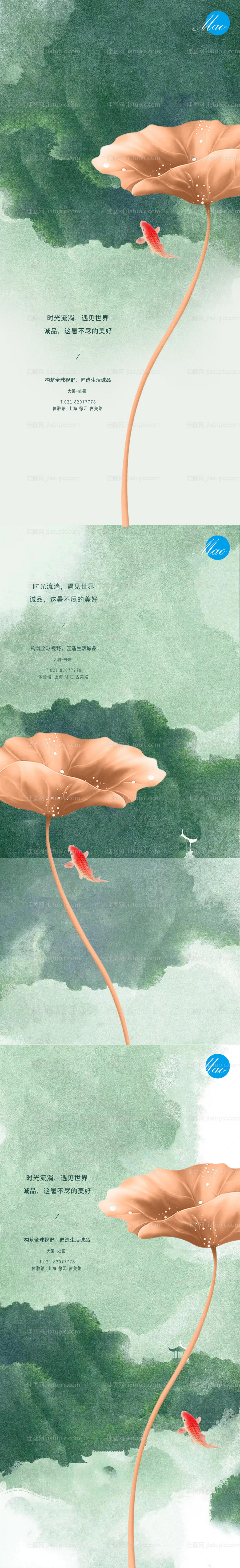 大暑处暑系列海报-源文件