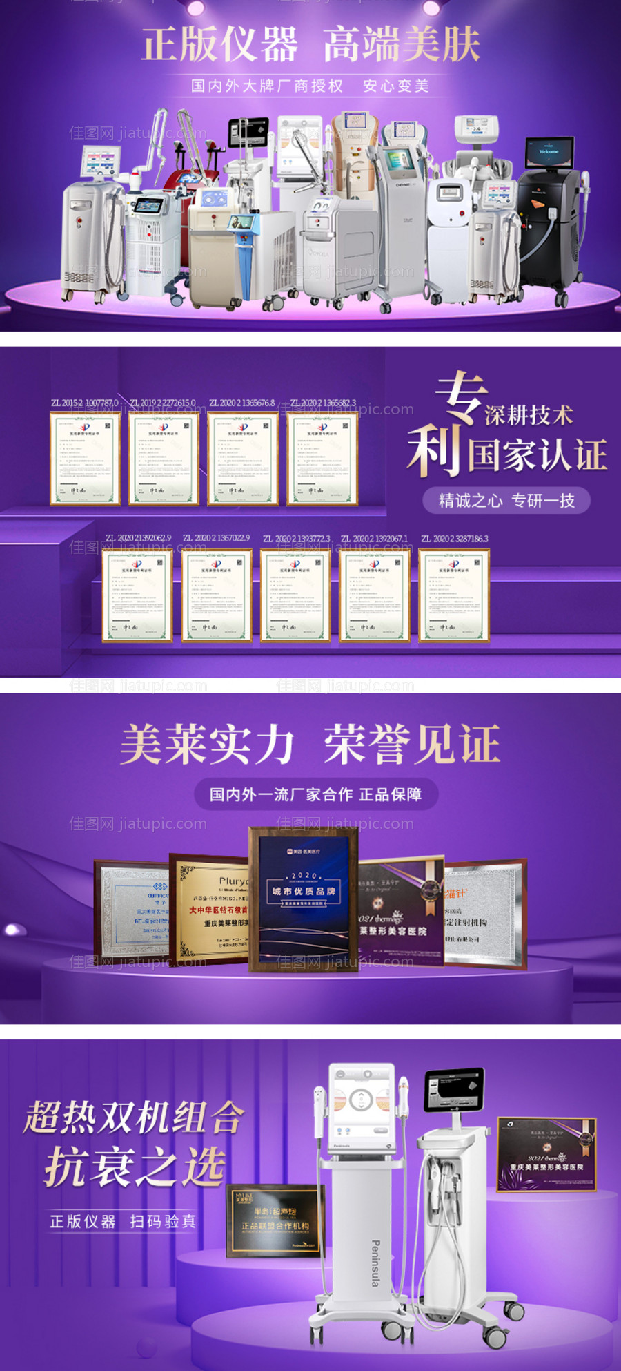 美团大众点评医美顶通图-源文件