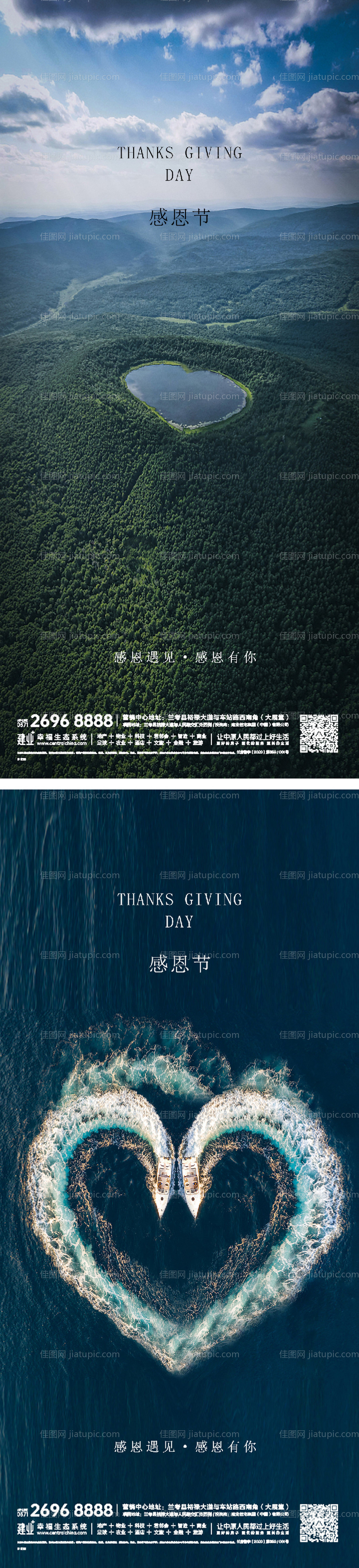 感恩节海报微信刷屏-源文件