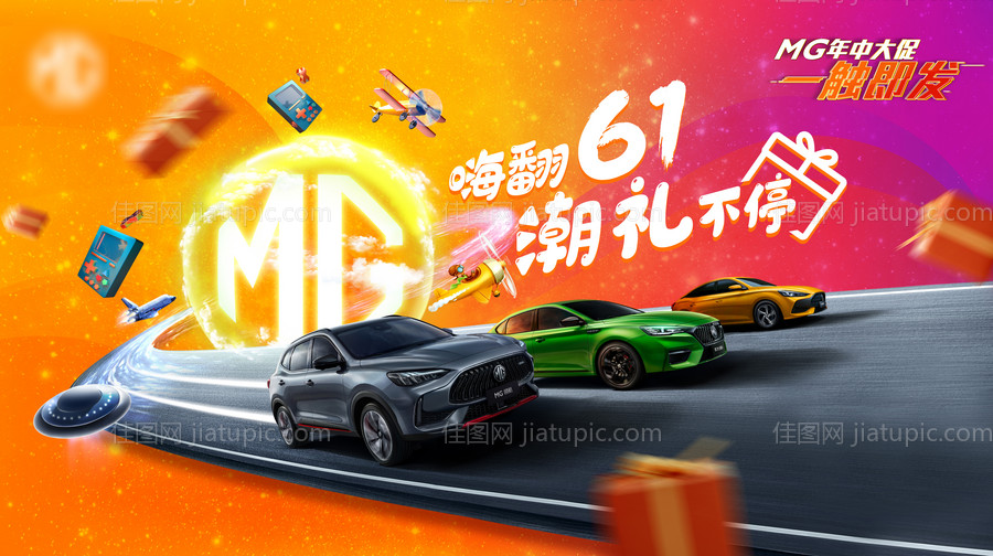 六一儿童节方程式汽车主背景板-源文件