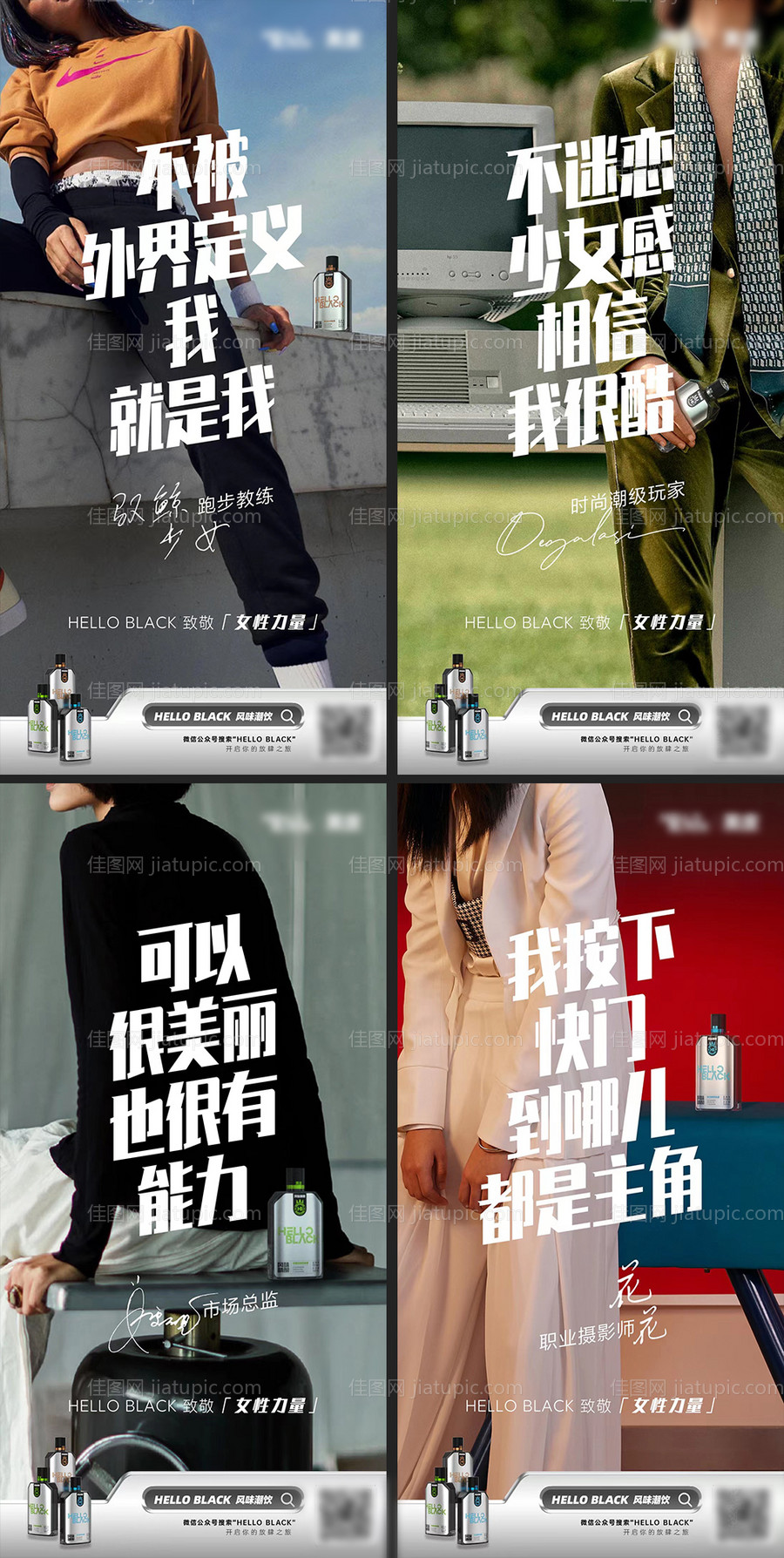 妇女节饮品海报-源文件