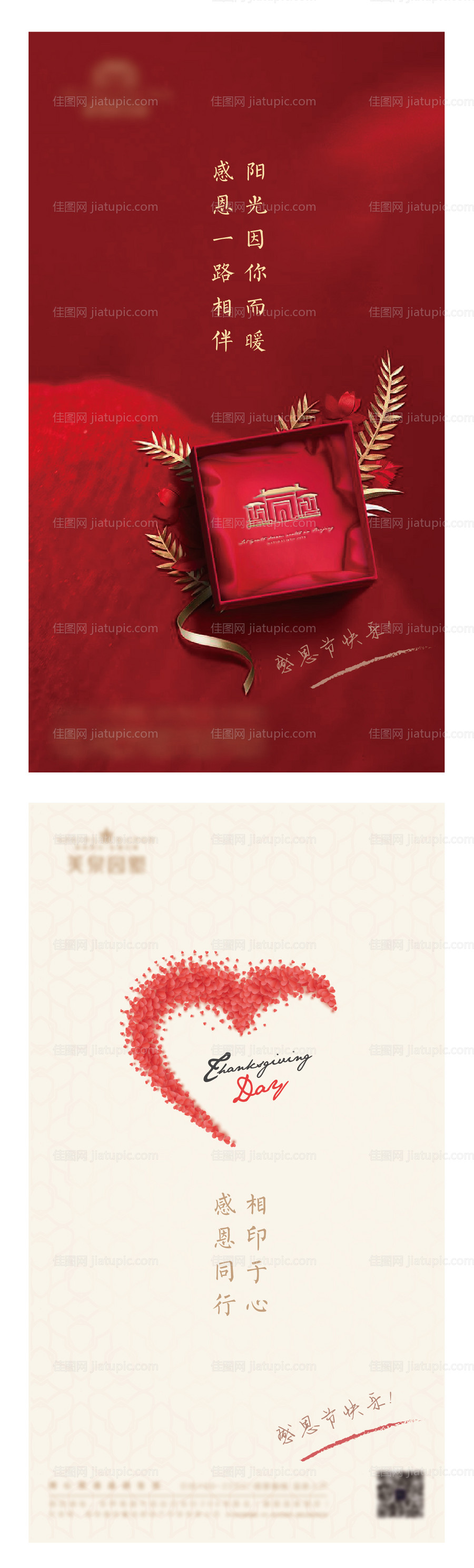 感恩节 -源文件