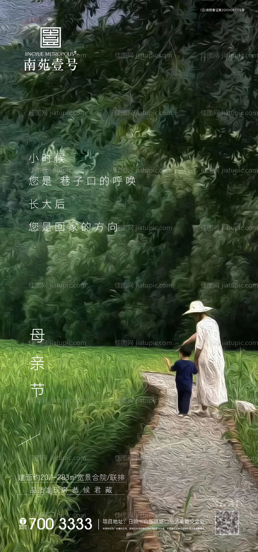 母亲节海报-源文件