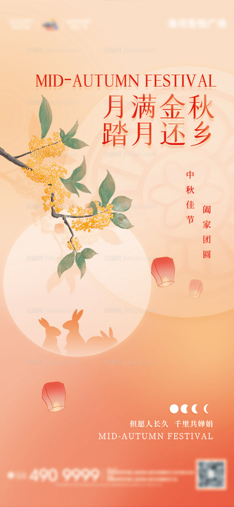 中秋节插画-源文件