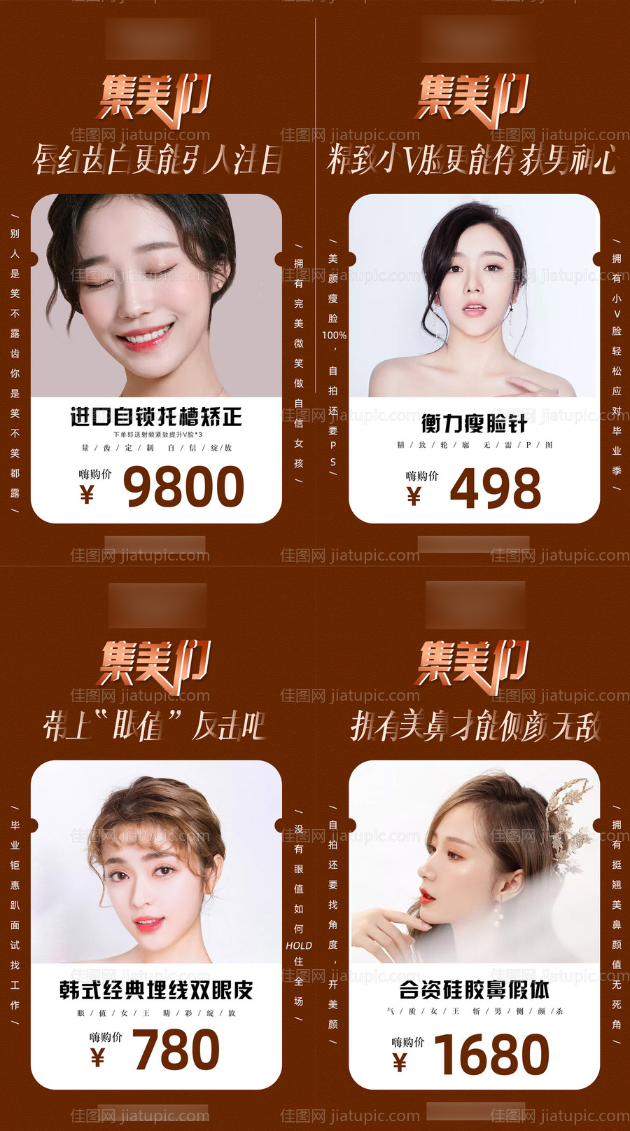 魅眼精雕养护海报-源文件