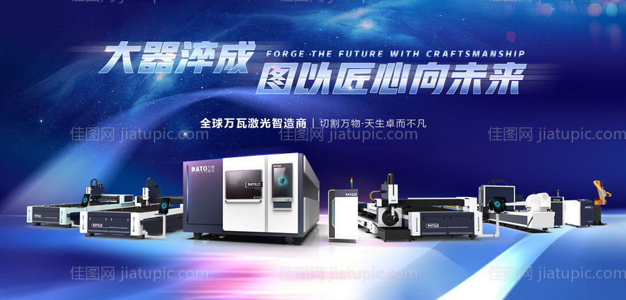 科技产品背景板-源文件