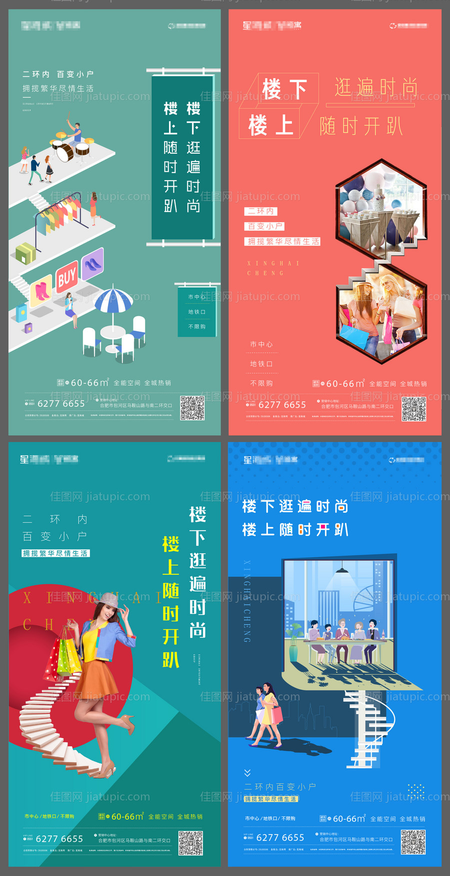 地产公寓跃层价值点系列海报-源文件