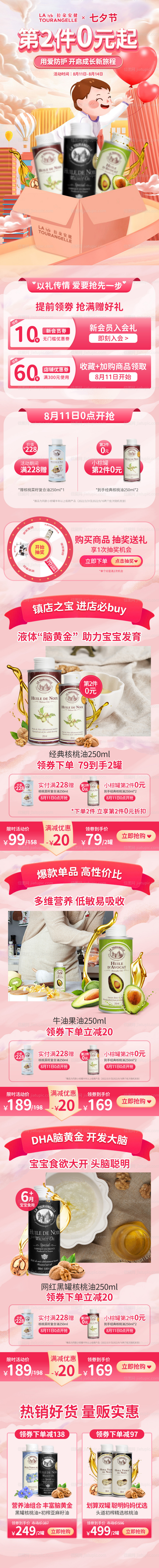 七夕页面-源文件