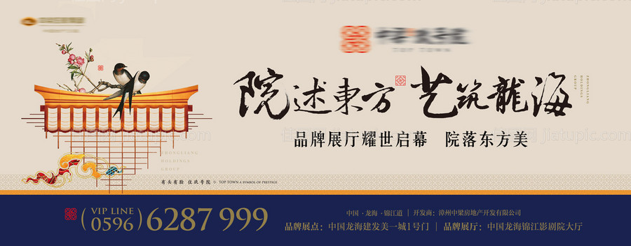 新中式品牌发布会地产广告展板-源文件