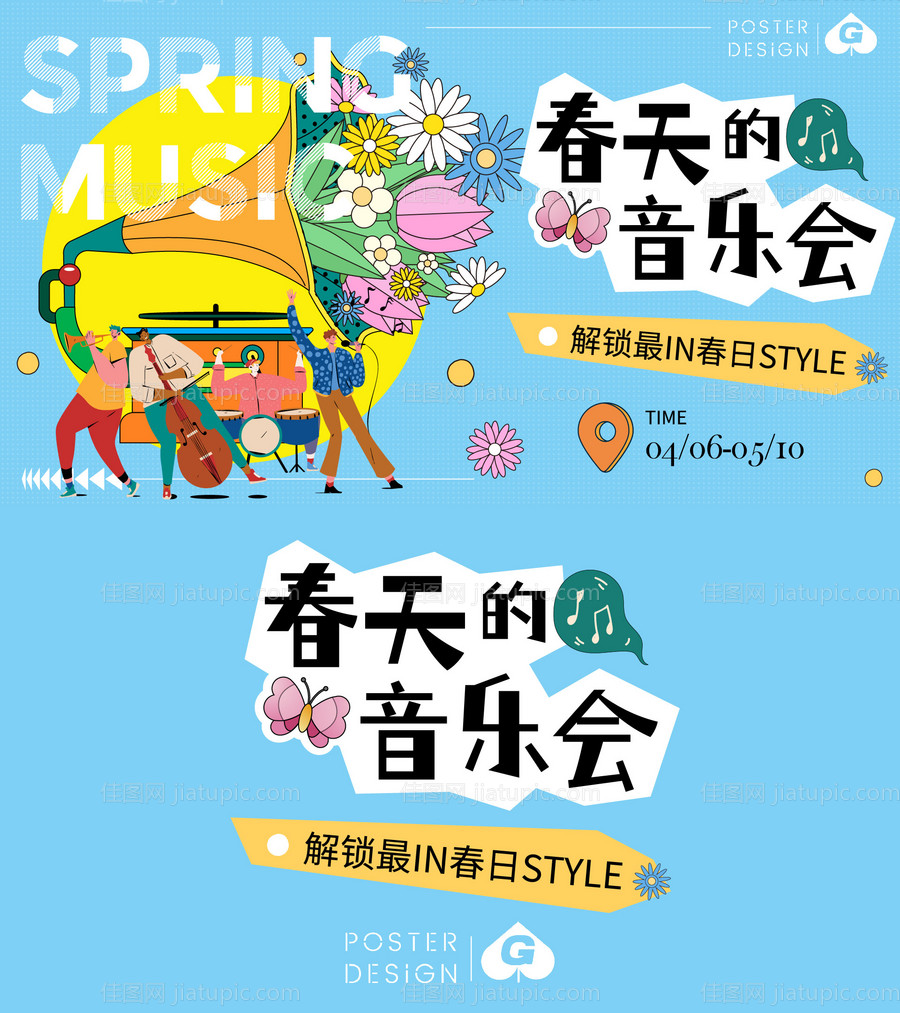 春日音乐插画主画面-源文件