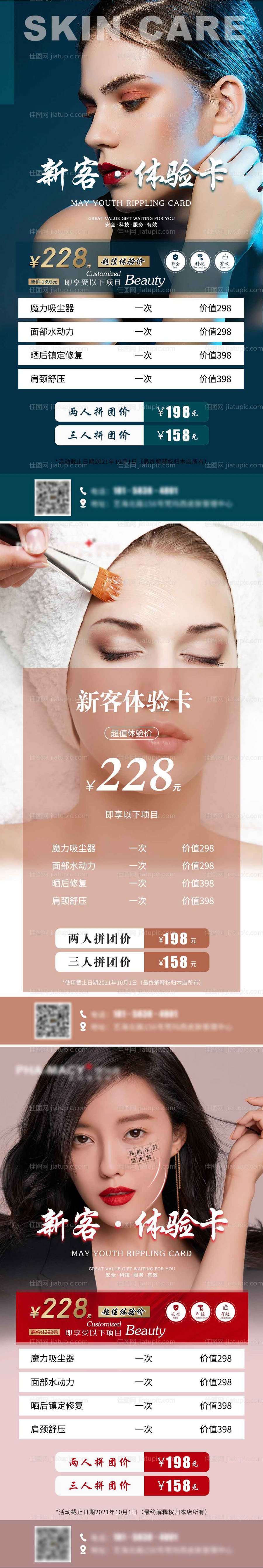 新客体验卡-源文件