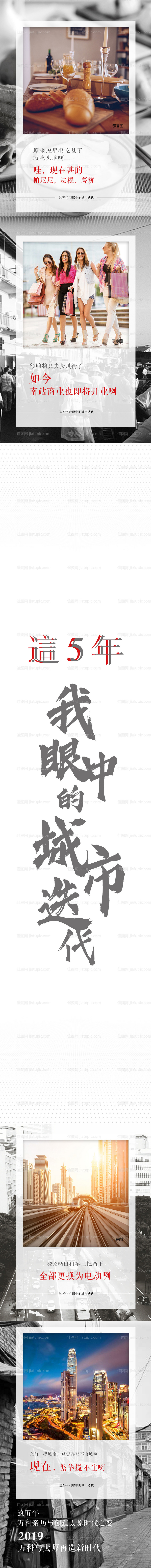 地产价值点长图海报-源文件