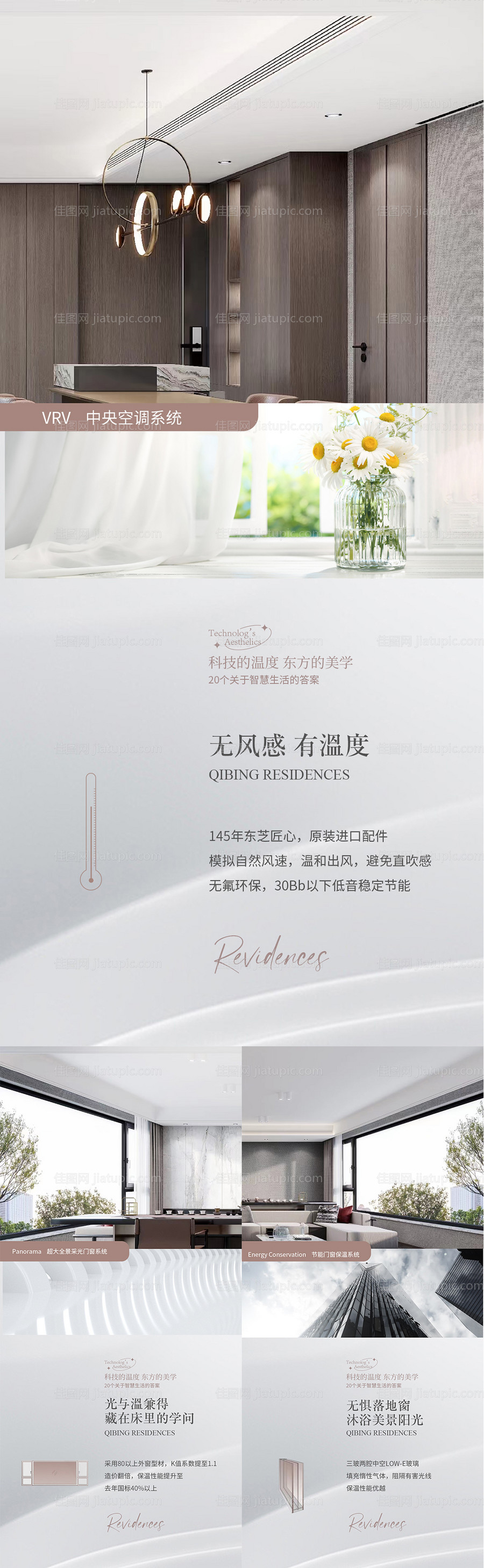 高端精装价值点海报-源文件