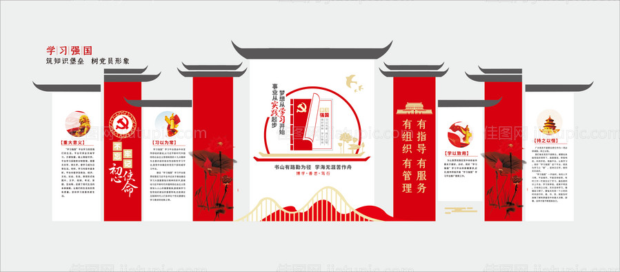 党建异形文化墙-源文件