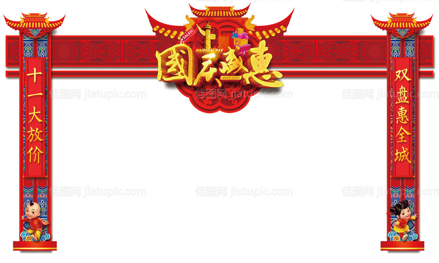 物业费抵扣券-源文件