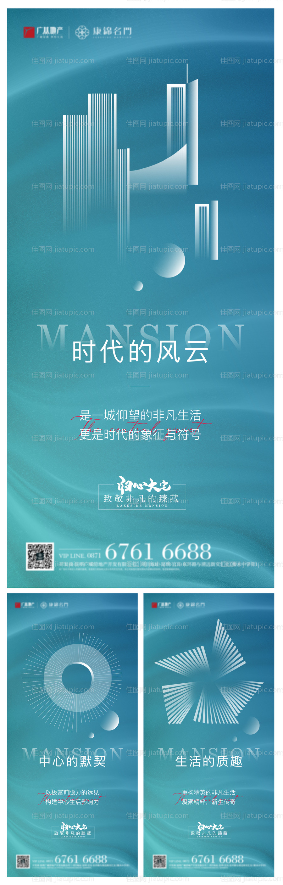 地产创意几何价值点系列海报-源文件