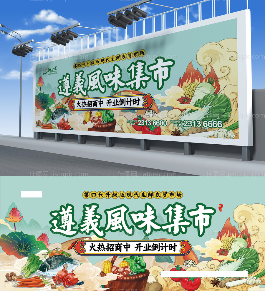 开业主画面-源文件