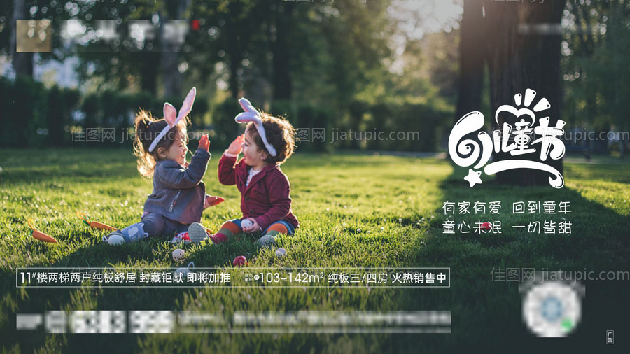 六一儿童节微单-源文件