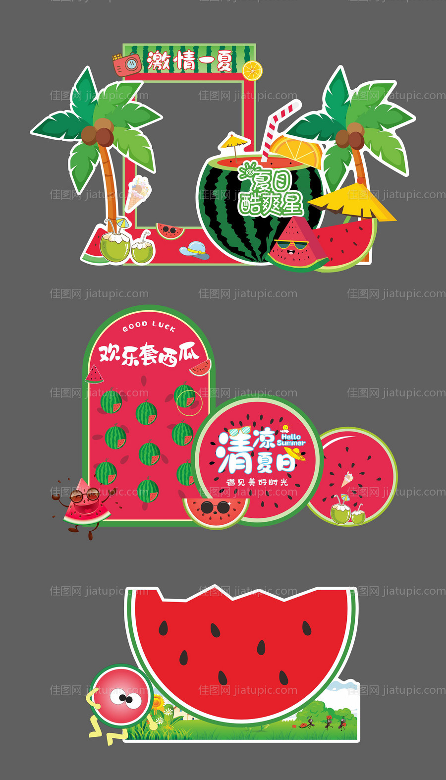 西瓜节美陈布置-源文件