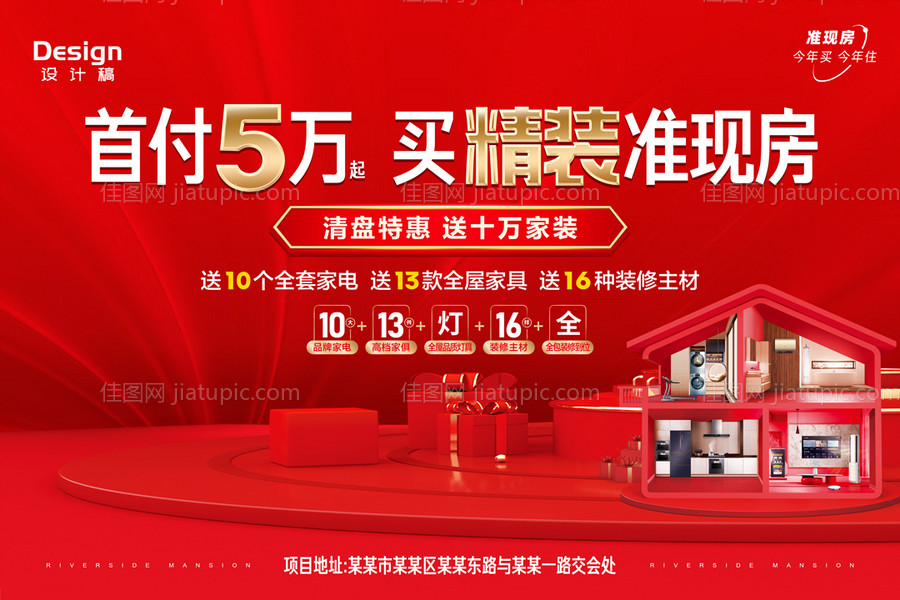 装修包主画面-源文件